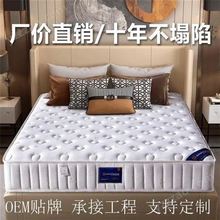 3E环保代加工床垫生产厂家 是否支持定制可定制 耐高温 现货齐全