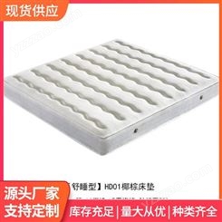 胶编织经济型宾馆床垫批发 适用场合各种尺寸床 耐高温 品优定制