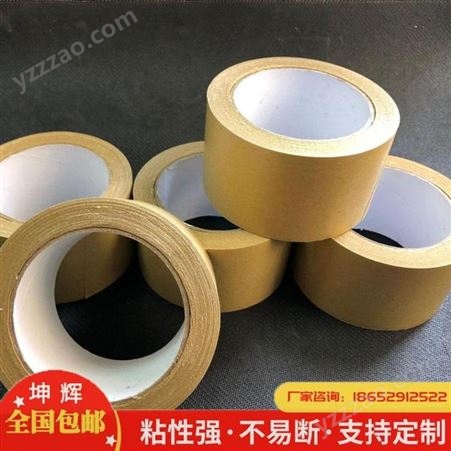坤辉品牌 黄色牛皮纸胶带直供现货现发 支持定制